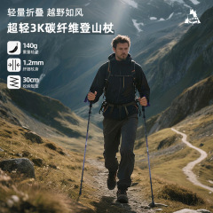 3K碳纤维户外登山杖超轻伸缩拐杖专业爬山装备男女儿童杖徒步手杖
