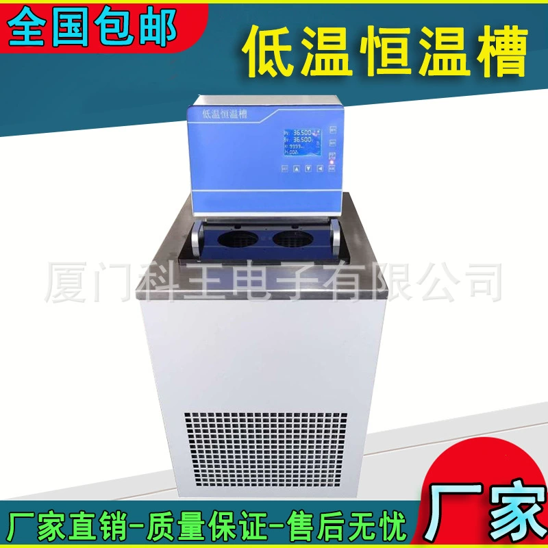 Низкая температура постоянная температура ванна Высокая точность Отопление холодильная реакционная Ванна лабораторный цифровой дисплей низкая температура постоянная температура резервуар для водяной бани