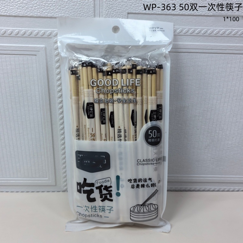 일회용 젓가락 50 쌍 WP-363