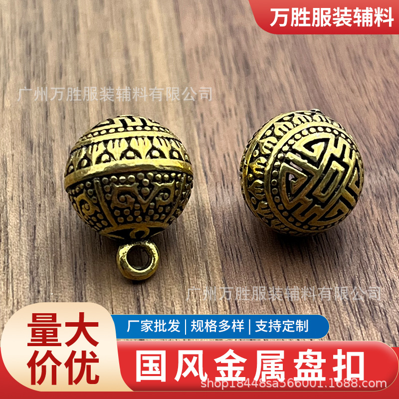 新中式盘扣装饰手缝服装扣子合金铜质镂空圆形图案纽扣厂家批发供