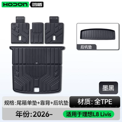 Trunk Mat | accessories, floor mat supplies - jet-blackoriginal-factory-made-baby-safe-trunk-mat-backrest-mat-rear-compartment-mat-ideal-l8livis2026-model