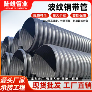 Hdpe Steel Belt Corrugated Pipe Reinforced Spiral Large Diameter Steel Belt Pipe Municipal Construction Manufacturer Spot Supply Drainage Pipe
