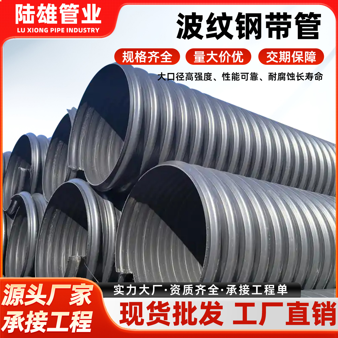 hdpe钢带波纹管增强螺旋大口径钢带管市政建设厂家现货供应排水管