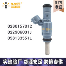 适用于 大众途锐 燃油喷射器 喷油嘴 0280157012~022906031J