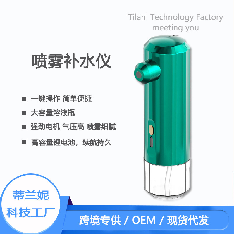 Nano Oxygen Injection Hydration Device, Portable Home-Use Spray High-Pressure Atomization Beauty Device, 7 Days No Reason to Return, 24H Delivery