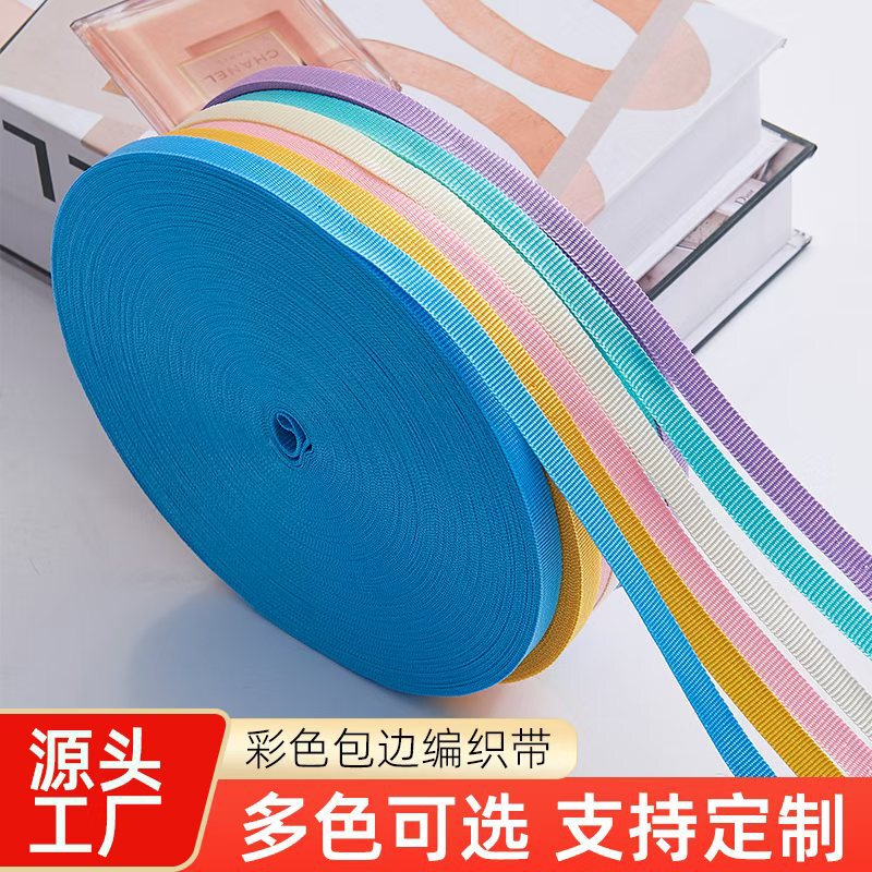 Factory wholesale plain color polypropylene webbing 2.5cm hemming webbing garment accessories backpack thickened canvas belt