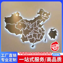 不锈钢发光地图定制中国地图企业文化背景墙亚克力迷你字世界地图