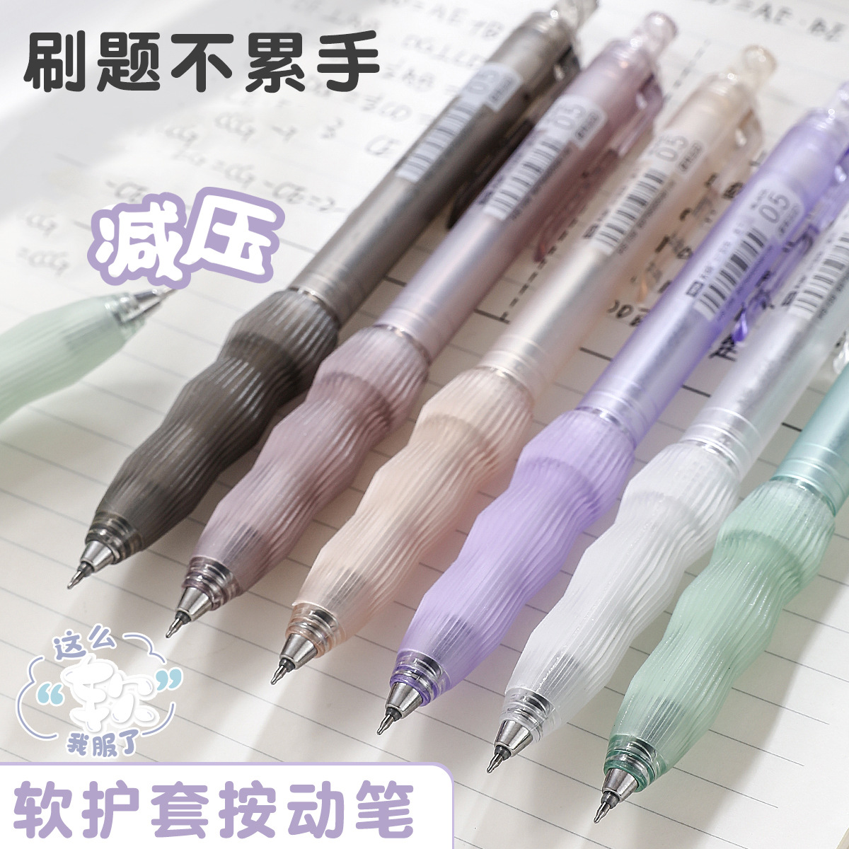 허슈오 139 너무 부드럽고 감압 덮개 신선하고 고품질 클릭온 젤펜 학생 사무실 0.5 검정 물펜