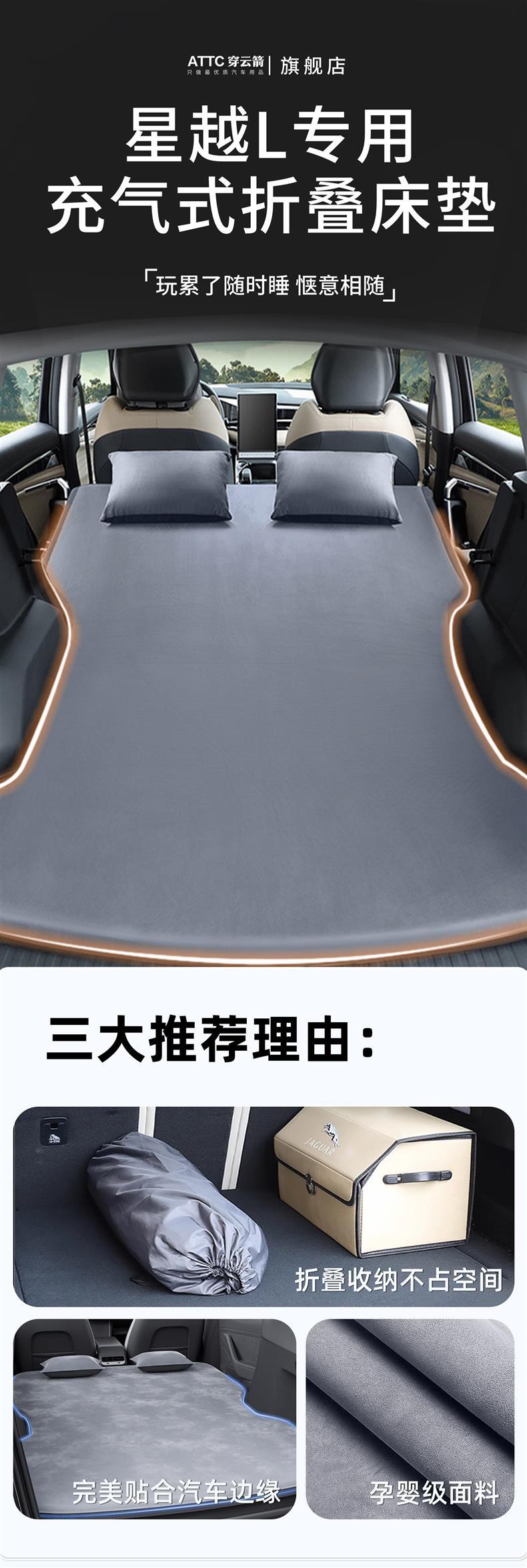 Suitable for Geely Xingyue L car rear seat sleeping pad, inflatable car mattress, trunk sleeping device