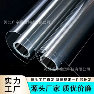 透明软玻璃PVC水晶板家用桌垫防水防油免洗餐桌保护膜大量批发