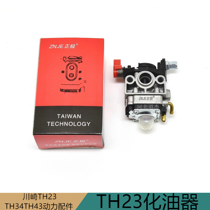 日本科瓦崎川崎TH23农业采茶绿篱修剪机化油器公路园林业机械配件