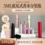 定制便携喷雾多色分装瓶