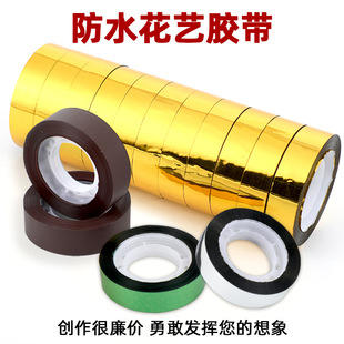 Brown waterproof floral tape wedding diy handmade adhesive paper shiny multi-color flower pole bouquet decorative tape