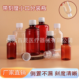���l50ml͸������ƿ100mlС�ڿ̶�ƿ200ml���I�w���bƿ500mlPETƿ