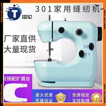 跨境热销款301缝纫机 家用迷你电动小型手持台式锁边ABS 塑料衣机