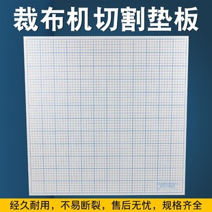 Panel 50CM Cloth Cutting Machine Panel Cloth Cutting Machine Scale Plate