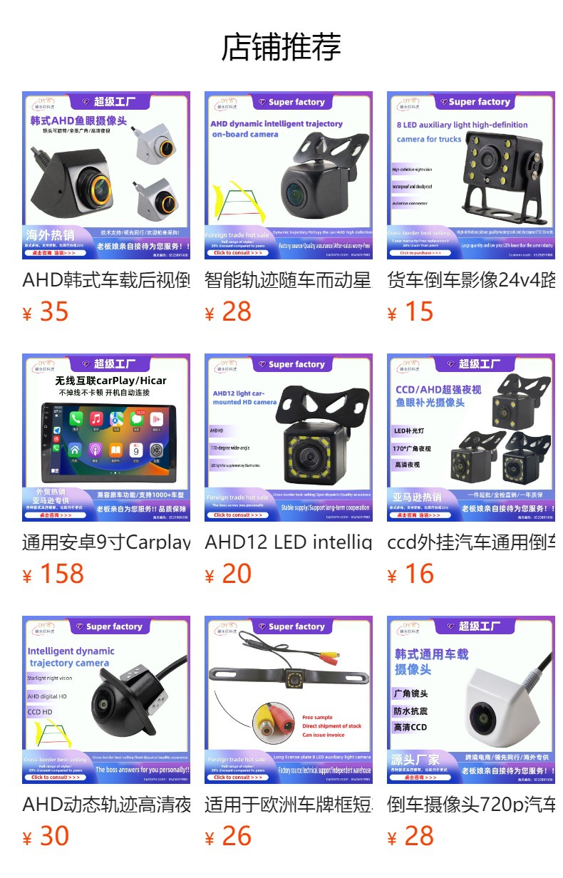 Car-Mounted Reversing Camera Ahd Three-Control Switchable Ccd Fisheye Night Vision Wide-Angle Small Dome Reversing Camera