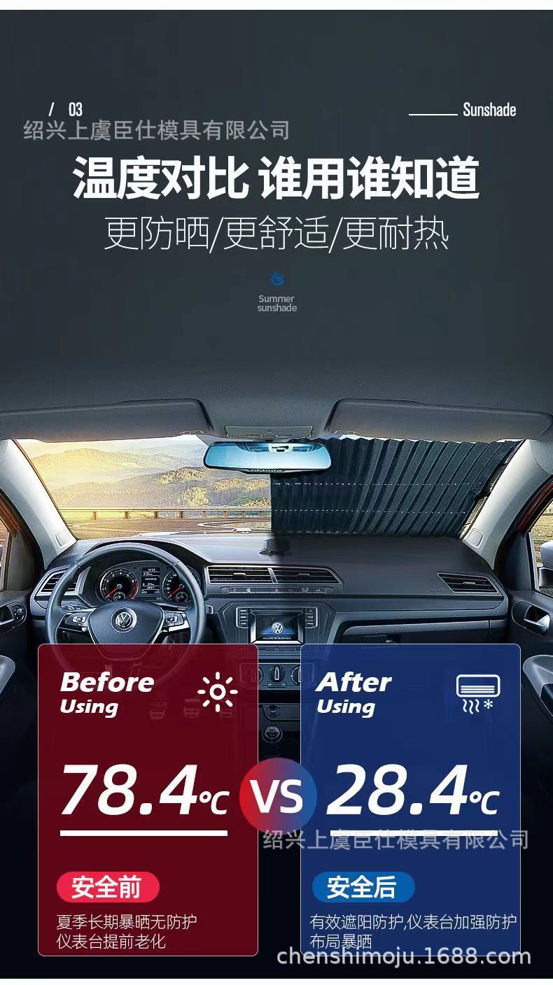 Car Sunshade Curtain Is a Best-Selling Product on Amazon and Can Be Automatically Retracted to Block the Sun and Heat from the Front Windshield