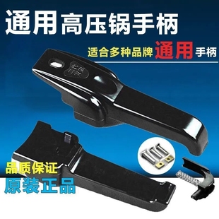 Old Pressure Cooker Handle Universal Accessories Aluminum Alloy Pressure Cooker Handle Pot Lid Parts Pot Ear Old-Fashioned Handle