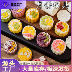 中秋国风月饼模具不粘家用手压式冰皮绿豆糕模型商用烘焙磨具