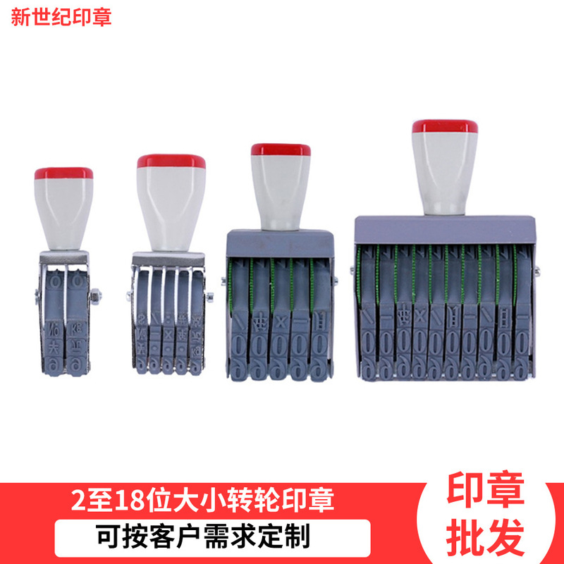 Digital Rotary Stamp 2 to 18 Digits Adjustable 0-9 Numeric Symbol Roller Date Stamp Digital Rotary Stamp 2 to 18 Digits Adjustable 0-9 Numeric Symbol Roller Date Stamp