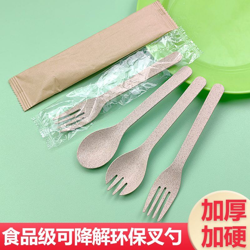 Thickened Environmentally Friendly Biodegradable Spoon Straw Rice Husk Disposable Fork Spoon Kraft Paper Cake Fork Yogurt Sweet Spoon Thickened Environmentally Friendly Biodegradable Spoon Straw Rice Husk Disposable Fork Spoon Kraft Paper Cake Fork Yogurt Sweet Spoon