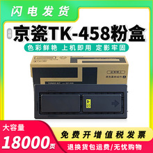 �m�þ���TK-458�ۺ�Kyocera TASKalfa 220 221��ӡ�Cī�ۺ�̼�ۺ�