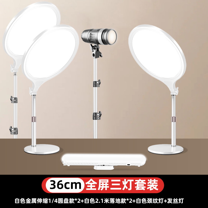 Luz de llenado en la Sala de transmisión en vivo del teléfono móvil el presentador portátil toma fotos de la luz suave, la luz de transmisión en vivo especial aterriza en la luz de belleza de pantalla completa. image 32