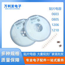 ���h�NƬ�մ���� �߉�0603 0805 1206 1210 X7R ȫϵ�д�����