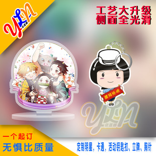 Acrylic key chain custom advertising small gift peripheral animation white edge and transparent acrylic pendant