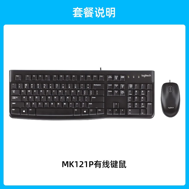 開封ロジクール MK120 有線キーボードとマウスセット オフィスキーボードとマウス ゲーム ホーム ラップトップ MK200|undefined