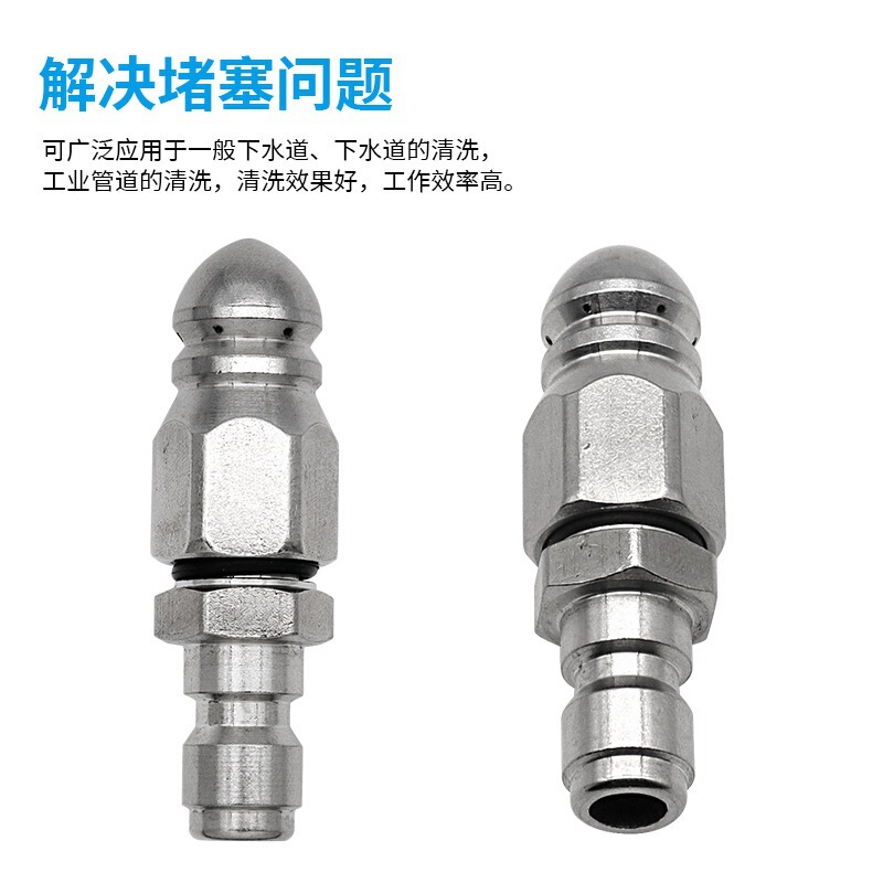 老鼠头高压喷嘴 不锈钢高压下水道疏通水老鼠喷头1/4前一后六喷嘴|undefined