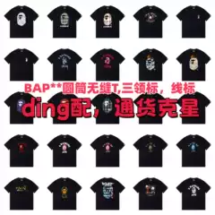 Authentic BAPE Ape Seamless Tubular Unisex 260G Cotton Short Sleeve T-Shirt - Summer New Arrival