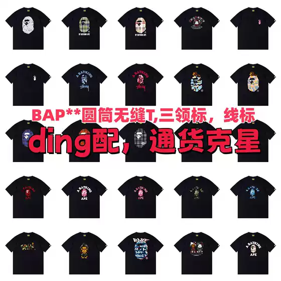 Authentic BAPE Ape Seamless Tubular Unisex 260G Cotton Short Sleeve T-Shirt - Summer New Arrival