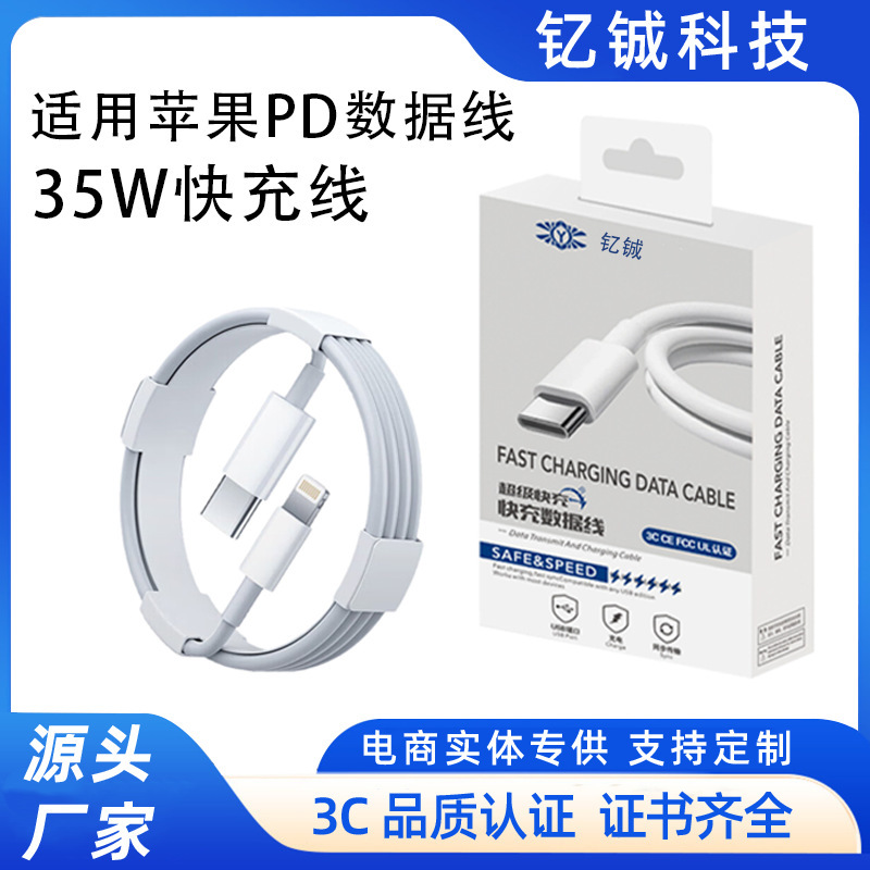 Suitable for Apple Pd35W Charging Cable Iphone14/13/12/11Promax/Ipadair Fast Charging Data Cable