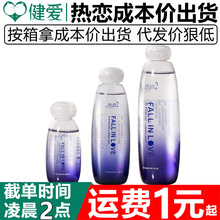 热恋水溶性免洗润滑液100ml/200ml人体润滑剂夫妻房事成人性用品