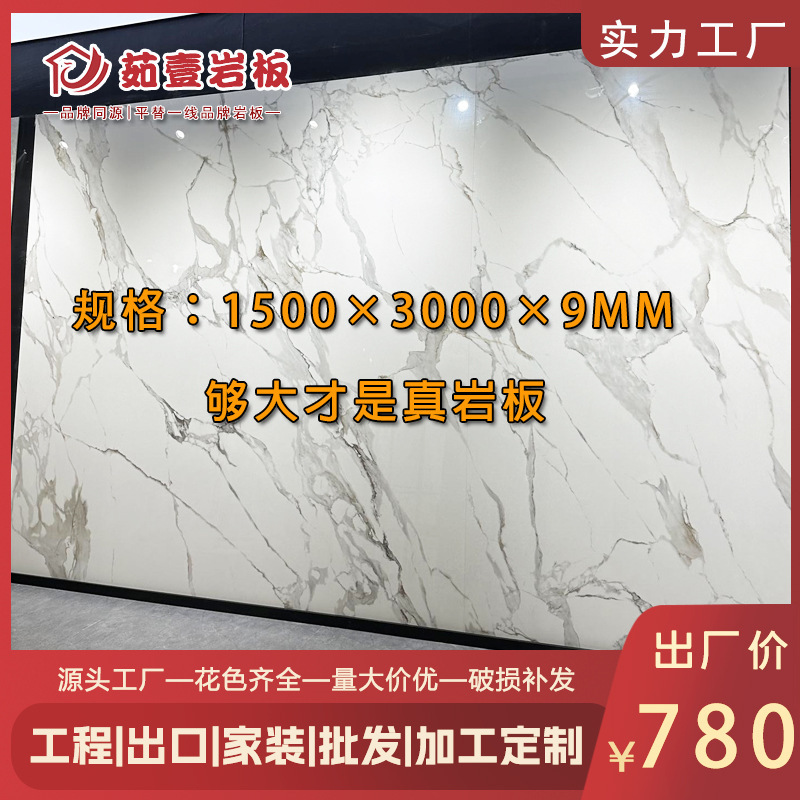1500*3000 oversized rock plate fish belly white background wall duplex empty Villa Amazon Green White