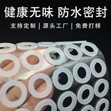 食品级硅胶垫片透明硅胶密封圈防水防滑橡胶胶垫瓶盖密封硅胶垫圈