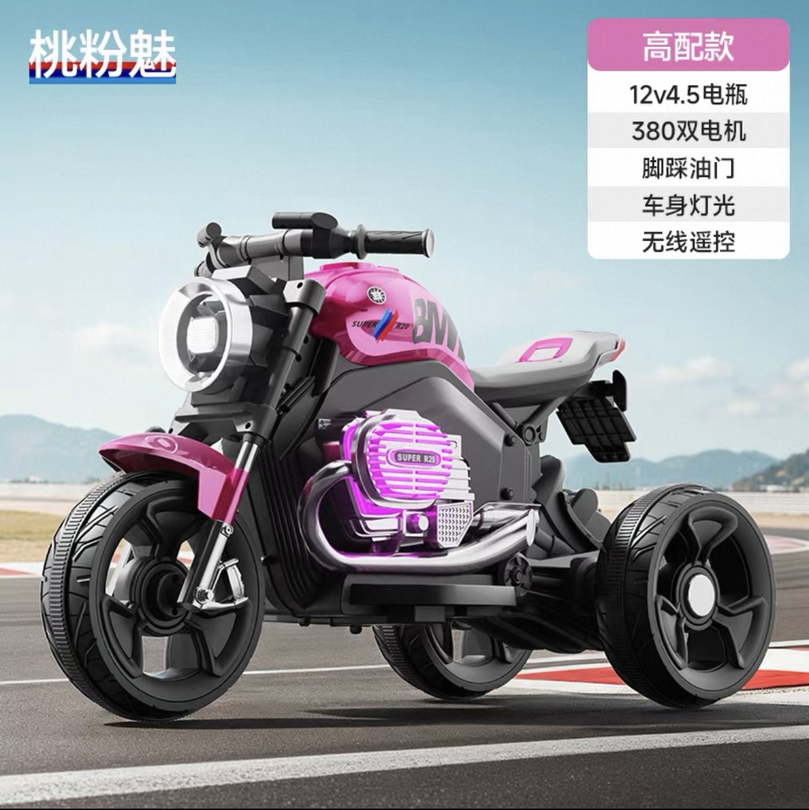 Niños motocicletas eléctricas triciclos niñas bebé coche de batería niños pueden montar coche de juguete recargable