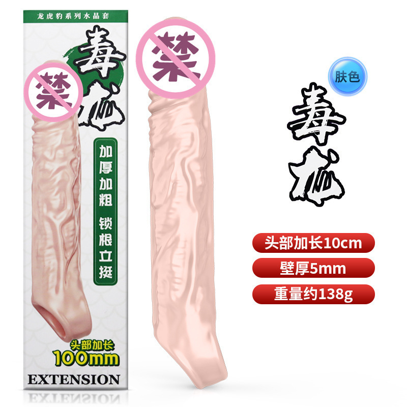 Ji quiere conjunto Tigre malvado leopardo venenoso dragón macho pene conjunto alargado negrita Diente de lobo cristal conjunto productos adultos del sexo
