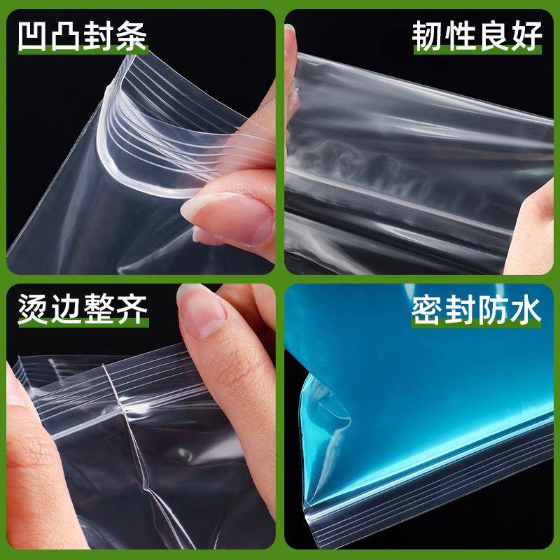 pe自封袋7*35cm透明密封袋食品通用包装袋塑料饰品封口袋拉链式