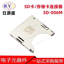 ȫ��ԭ�b SD-006M SMD SD��/�惦���B���� �ԏ�ʽ ��׼SD�� ����