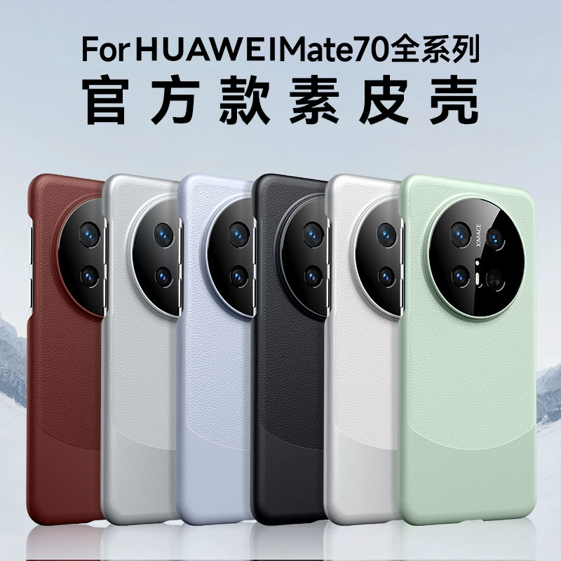 Чехол для мобильного телефона для Huawei Mate70Pro, базальтовая кожа, всесторонний защитный чехол pura70, жесткий противоударный чехол