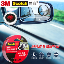 3M Scotch�����p���z420C��ĭ�z�����l܇�Ï����o�ۺ��d�p���z��