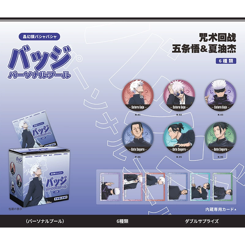 Blind Bag Badge Set (Damai) 58 mm — 6pcs Box, Collectible Anime Character Pins