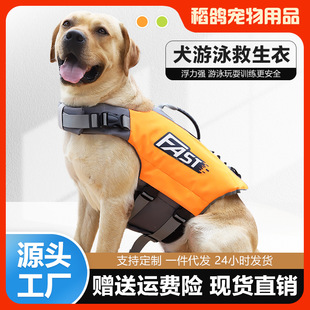 Cross-border summer hot pet supplies dog life jacket outdoor training medium and large dog life jacket swimsuit