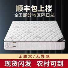 席梦思弹簧床垫家用乳胶椰棕弹簧床垫双人经济型卧室出租屋弹簧垫