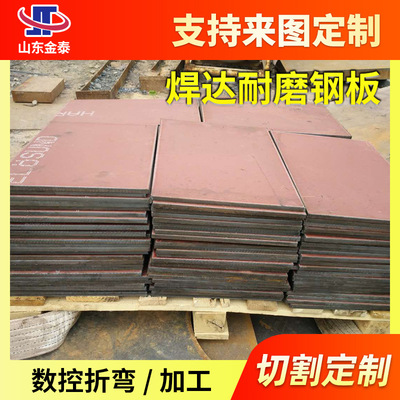 Shelf hardox450 Wear-resistant steel plate Liner high strength Wear plates Zero cut