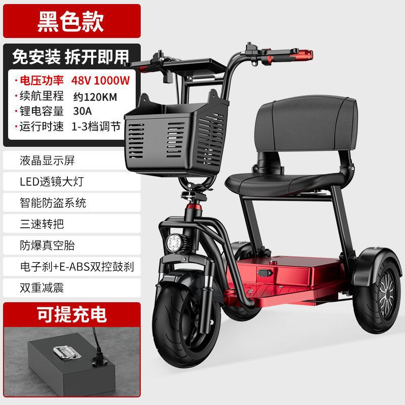 Electric Tricycle Household Small: Diàndòngchē Auto Parts and Accessories - 48v-30a-lithium-battery-120km-removable-charging-rear-drive-red