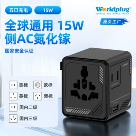 转换插座;其他充电器